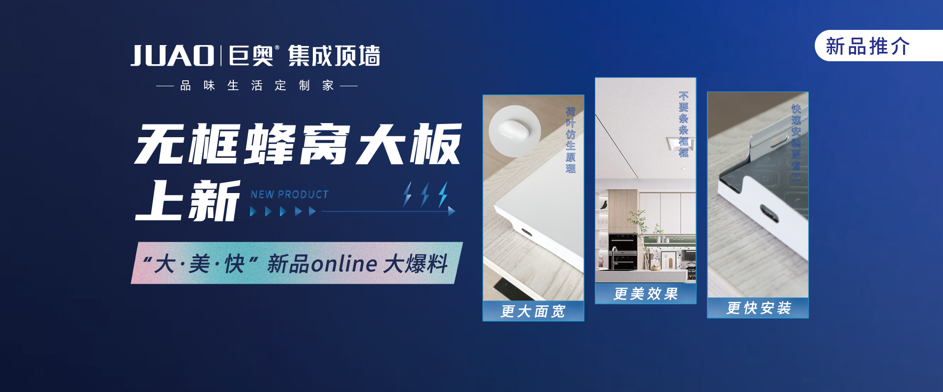 巨奧無(wú)框蜂窩大板圖 巨奧無(wú)框蜂窩大板圖